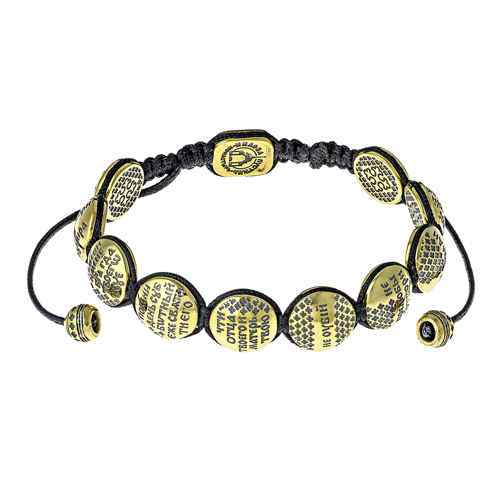 Православный браслет «10 заповедей» серебро/золочение