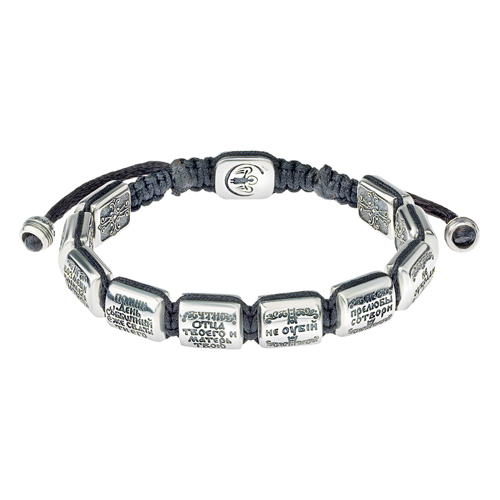 Браслет «10 заповедей» №2 серебро на старославянском