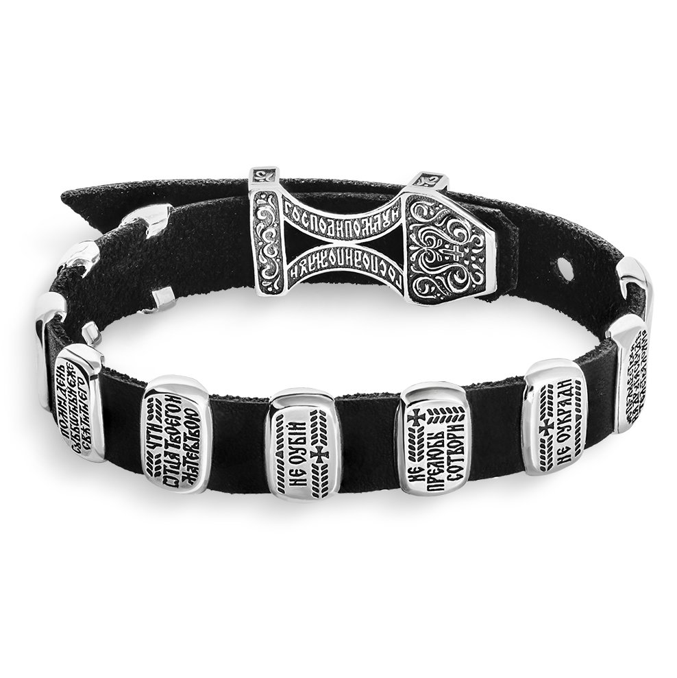 Браслет «10 заповедей» кожа/серебро