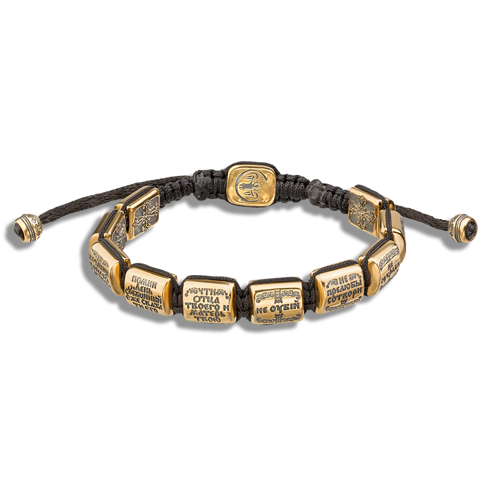 Браслет «10 заповедей» №2 с позолотой на старославянском