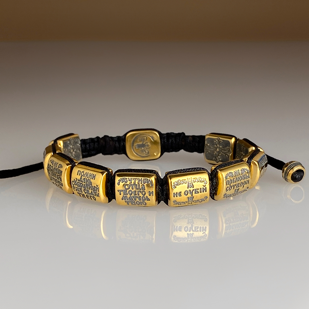 Браслет «10 заповедей» №2 с позолотой на старославянском