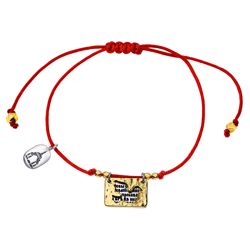 Браслет красная нить «Голубь и молитва» серебро/золото