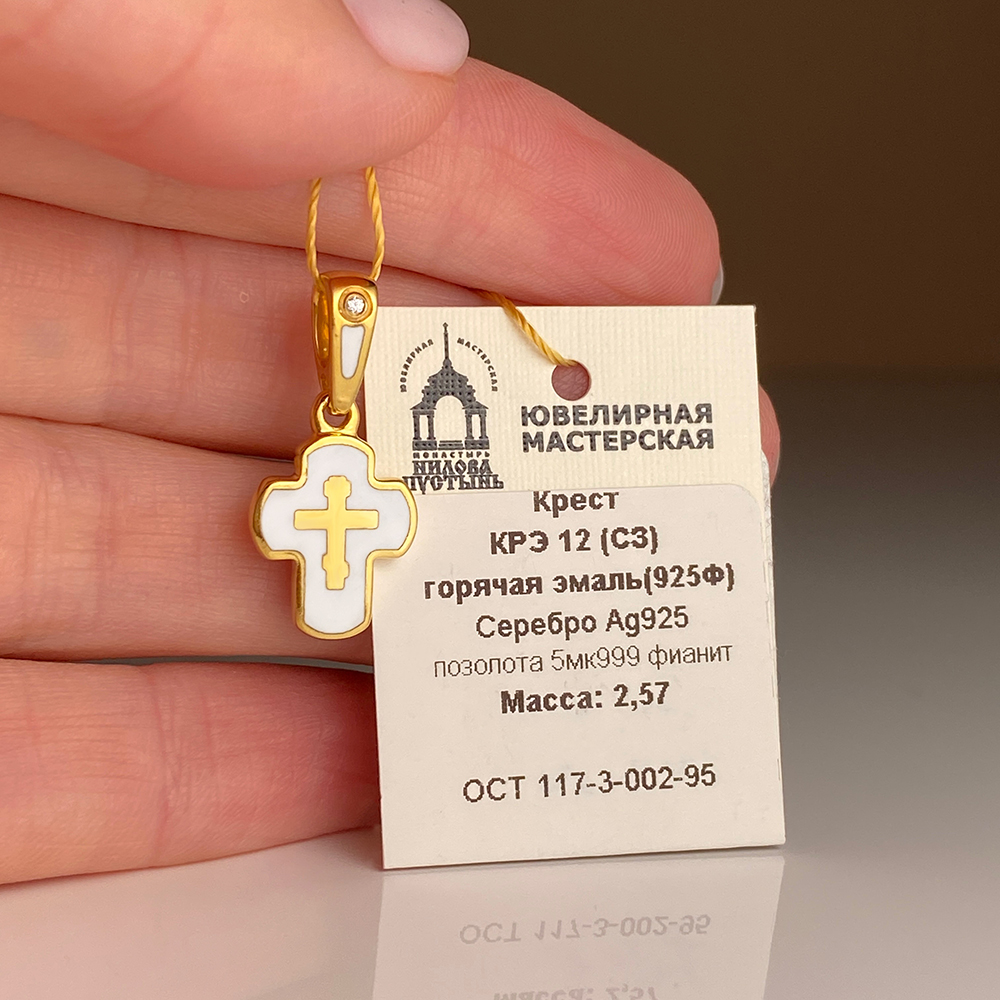 Детский крестик модель «КЭ12»  белый