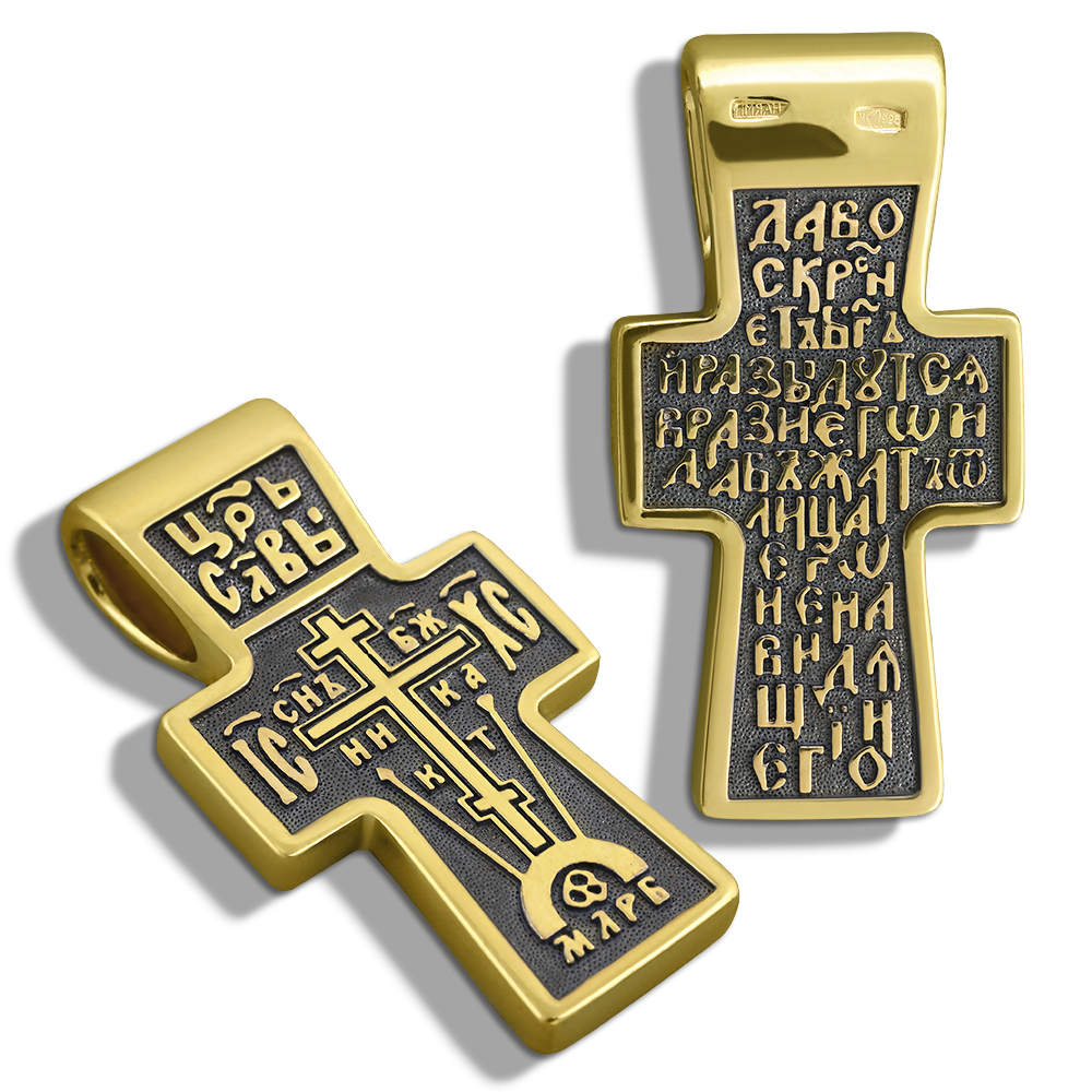 Нательный крест без распятия «Голгофский» серебро/золочение