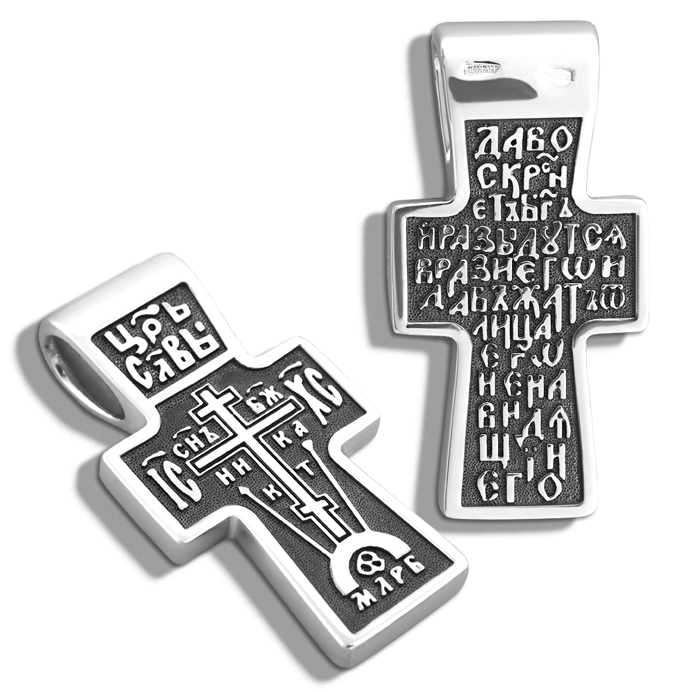 Нательный крест старообрядческий «Голгофский» серебро