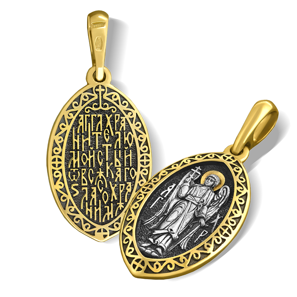 Нательная икона «Ангел Хранитель» ПД13 серебро/золочение