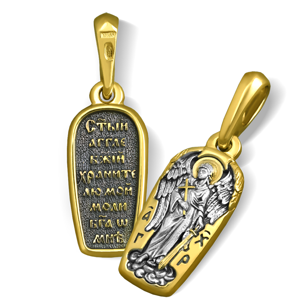 Нательная икона «Ангел Хранитель» ПД79 серебро/золочение
