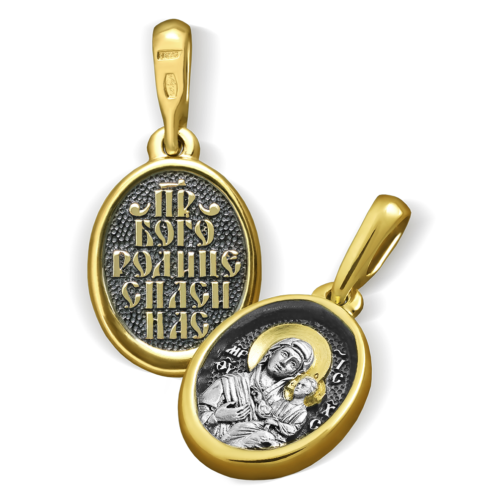 Нательная икона Божьей Матери «Иверская» серебро/золочение