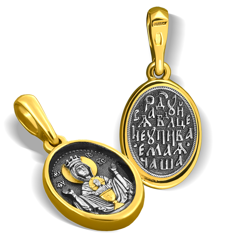 Нательная икона Божьей Матери «Неупиваемая чаша» ПД61 серебро/золото