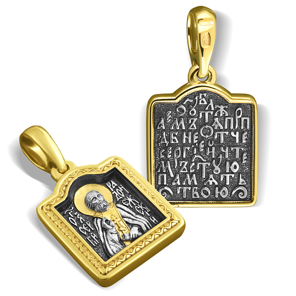 Нательная икона «Преп. Сергий Радонежский» ПД06 серебро/золочение