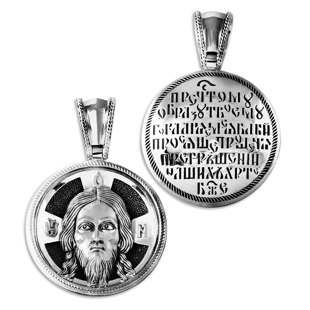 Нательная икона «Спас Нерукотворный» серебро