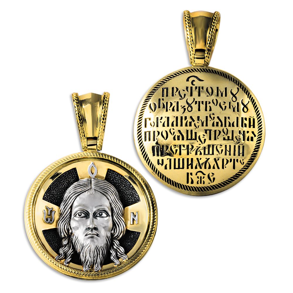 Нательная икона «Спас Нерукотворный» серебро/позолота