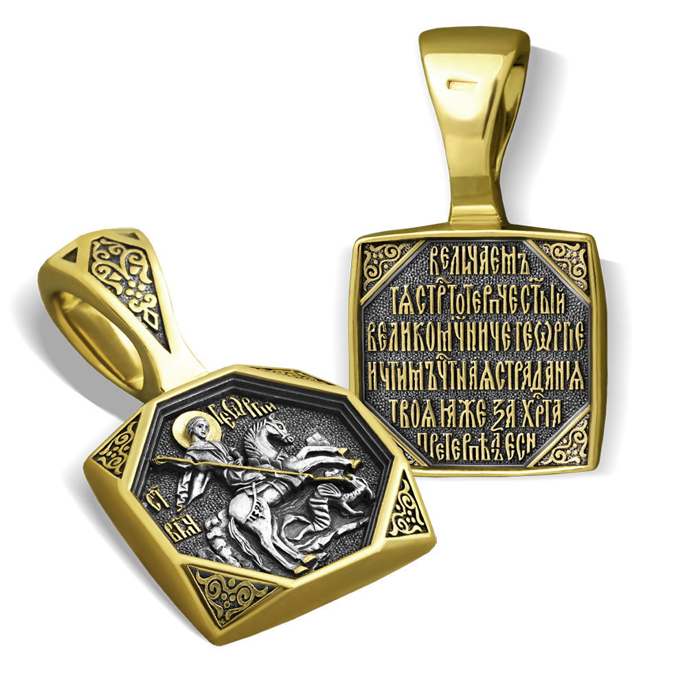 Нательная икона «св. Георгий Победоносец» ПД83 серебро/золочение