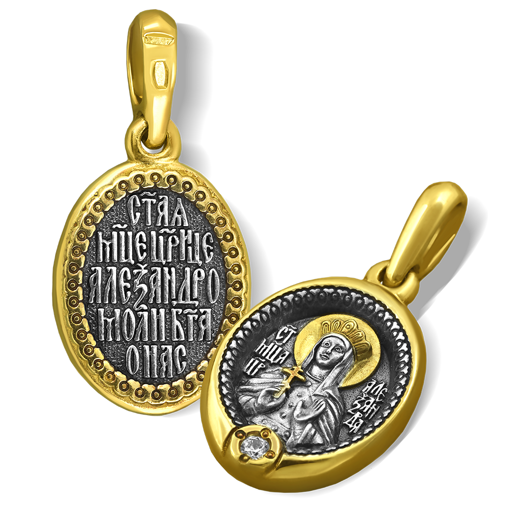Нательная икона «святая Александра» серебро/золочение