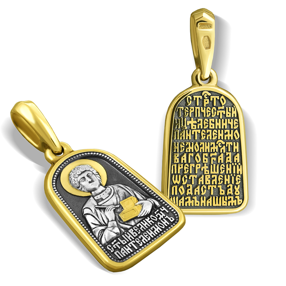 Нательная икона «Святой целитель Пантелеймон» ПД20 серебро/золочение