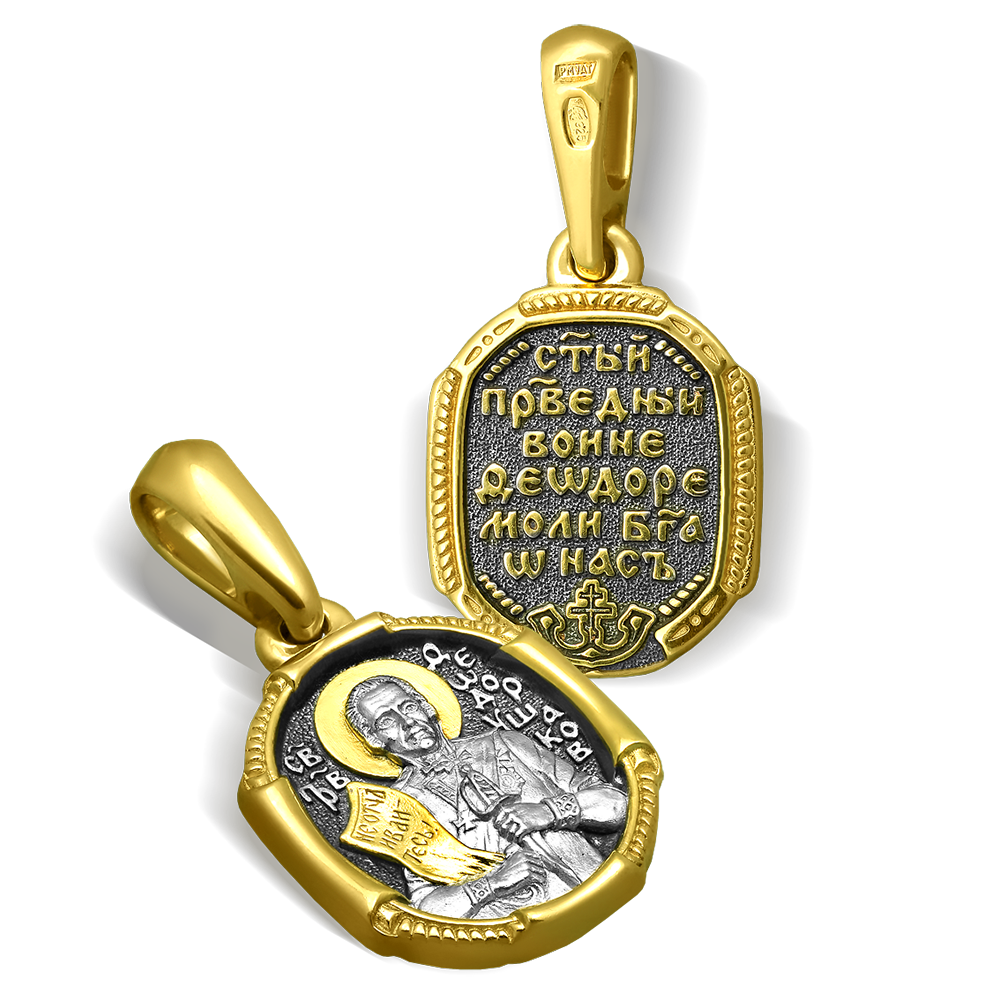 Нательная икона «святой Федор Ушаков» ПД100 серебро/золочение