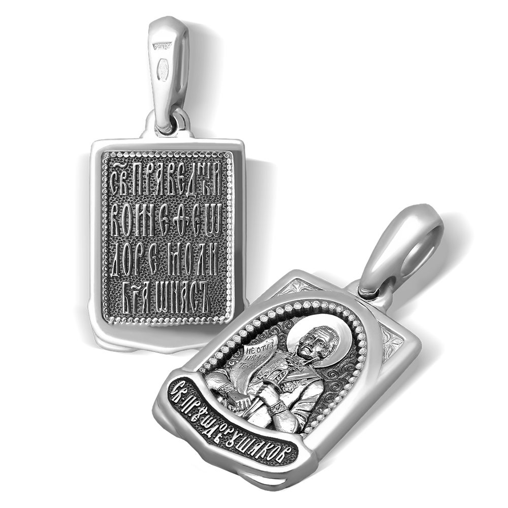 Нательная икона «Святой Федор Ушаков» ПД99 серебро