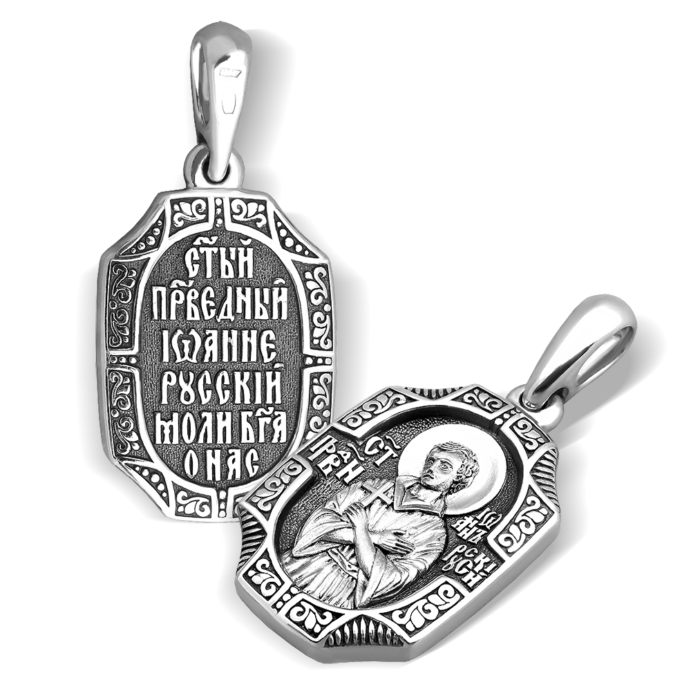 Нательная икона «святой Иоанн (Иван) Русский» серебро