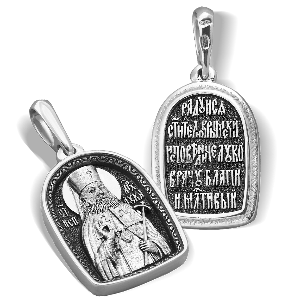 Нательная икона «святой Лука Крымский (Войно-Ясенецкий)» ПД87с