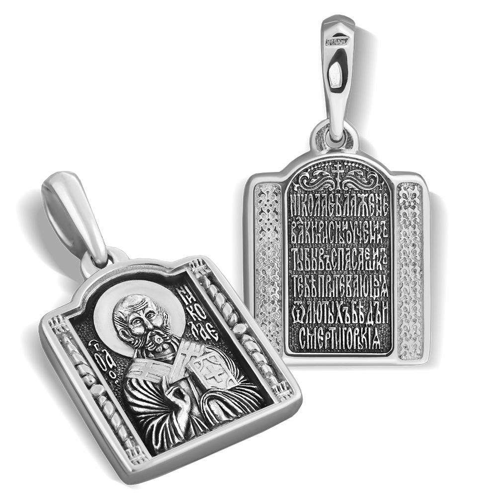 Нательная икона «святой Николай Чудотворец» ПД10 серебро