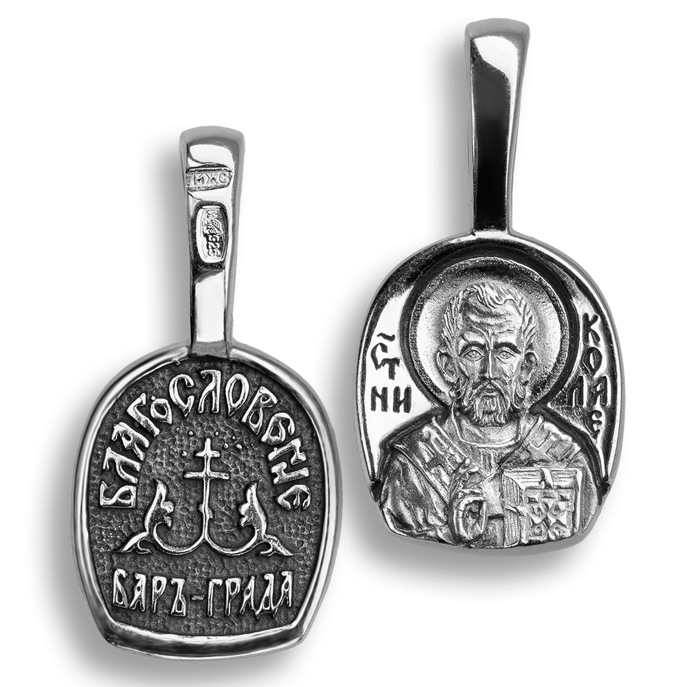 «Святой Николай Чудотворец» серебро