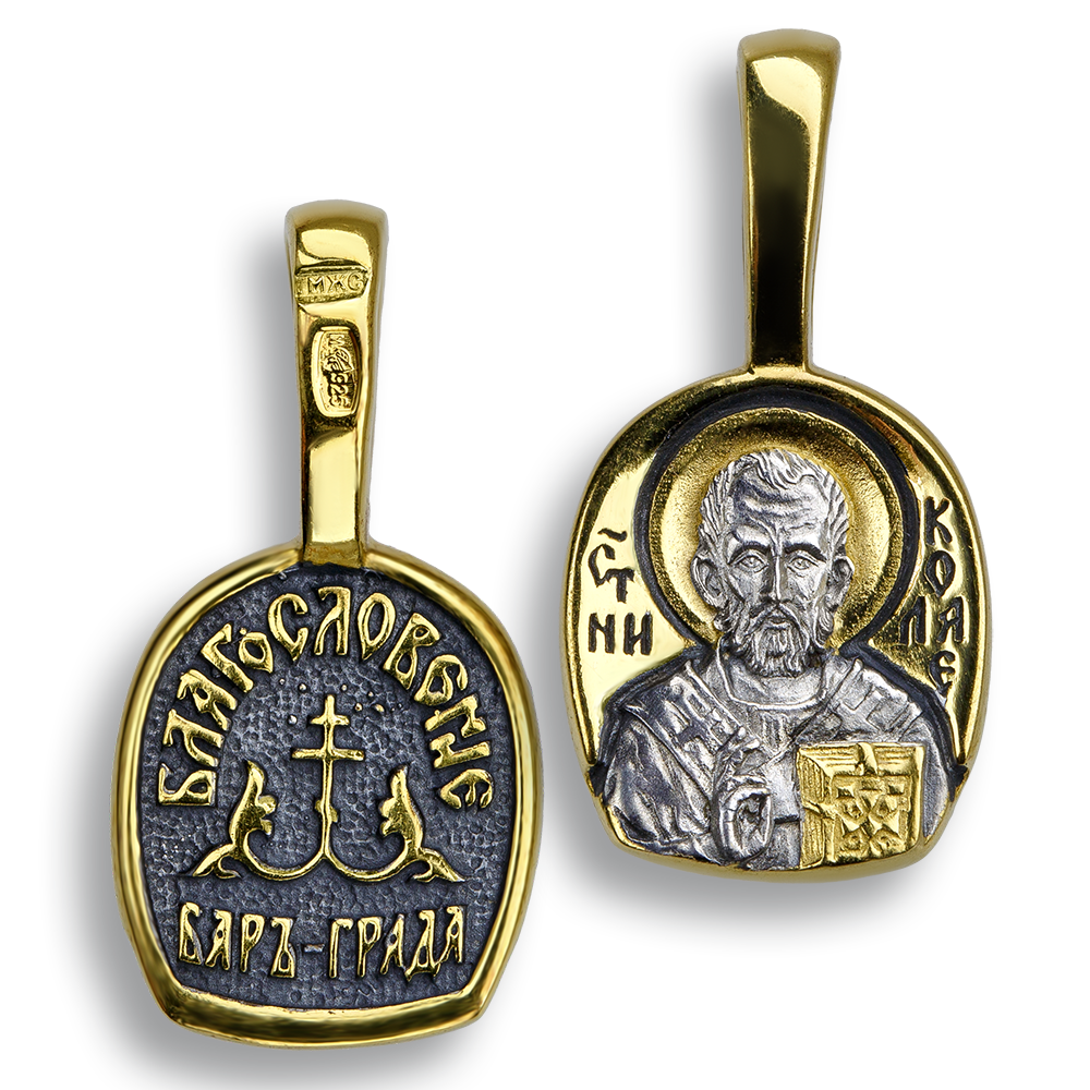 «Святой Николай Чудотворец»