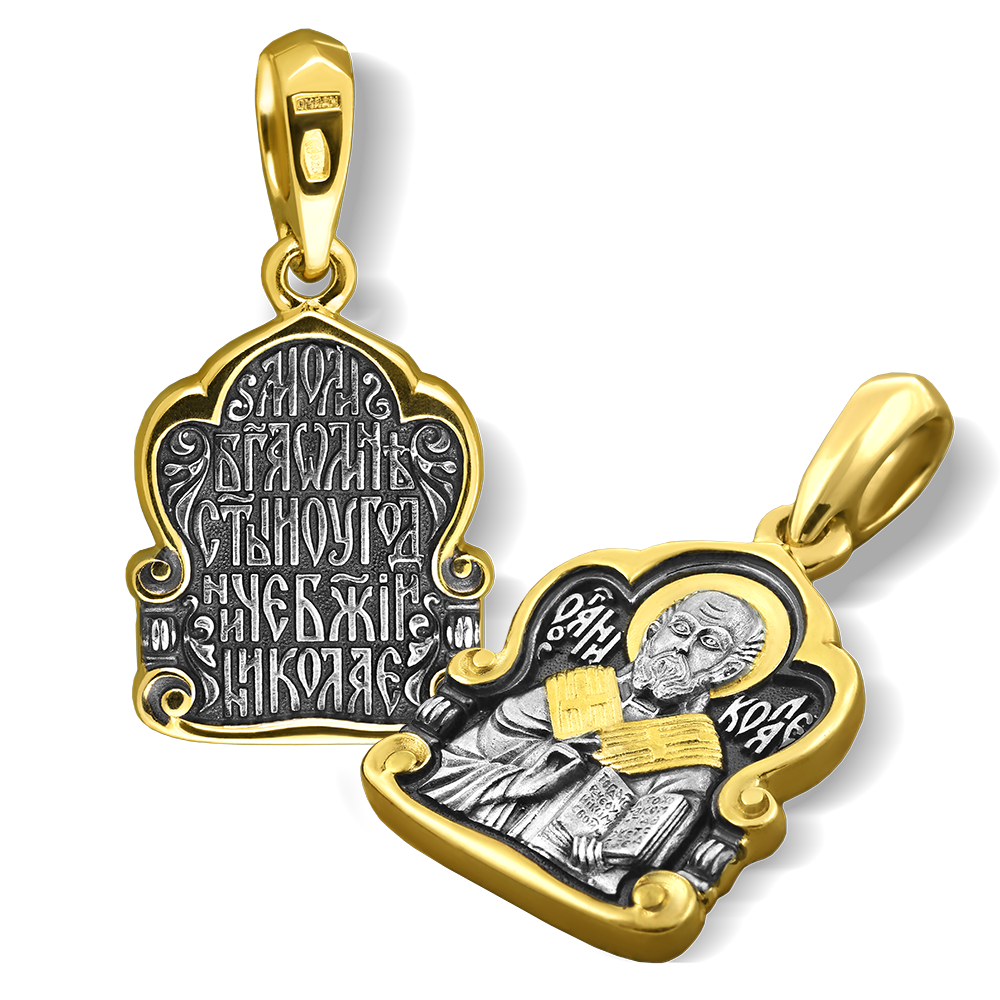 Нательная икона «святой Николай Чудотворец» ПД26 серебро/позолота