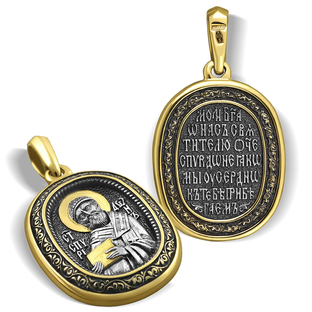 Нательная икона «Спиридон Тримифунтский» ПД67 серебро/золочение