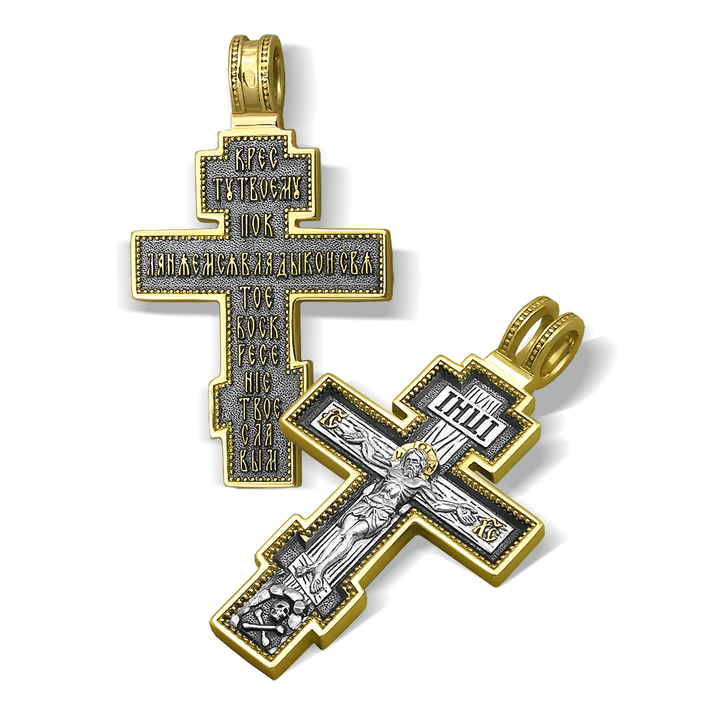 Нательный крест «Осьмиконечный» серебро/золочение