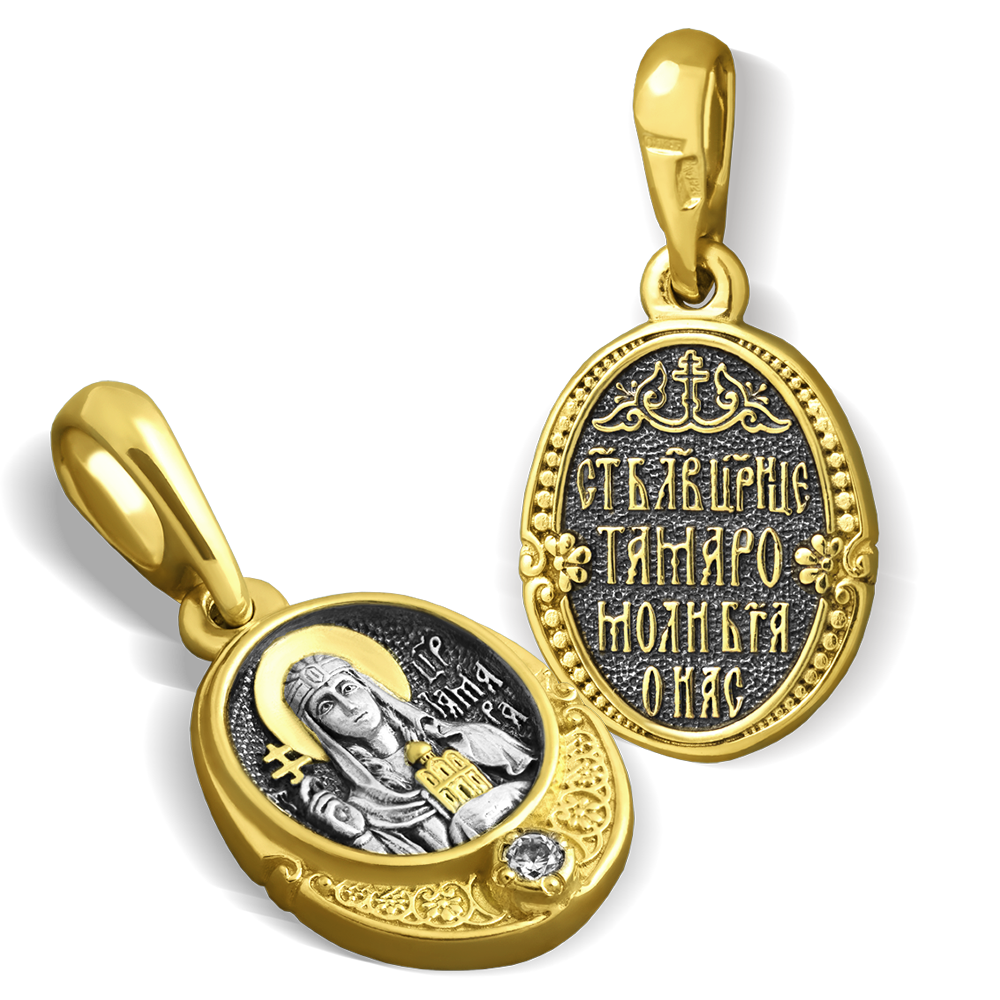 Нательная икона «святая царица Тамара» серебро/золочение