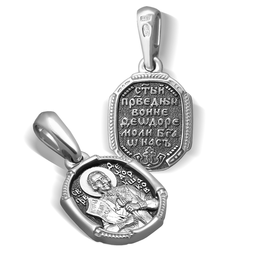 Нательная икона «святой Федор Ушаков» ПД100 серебро