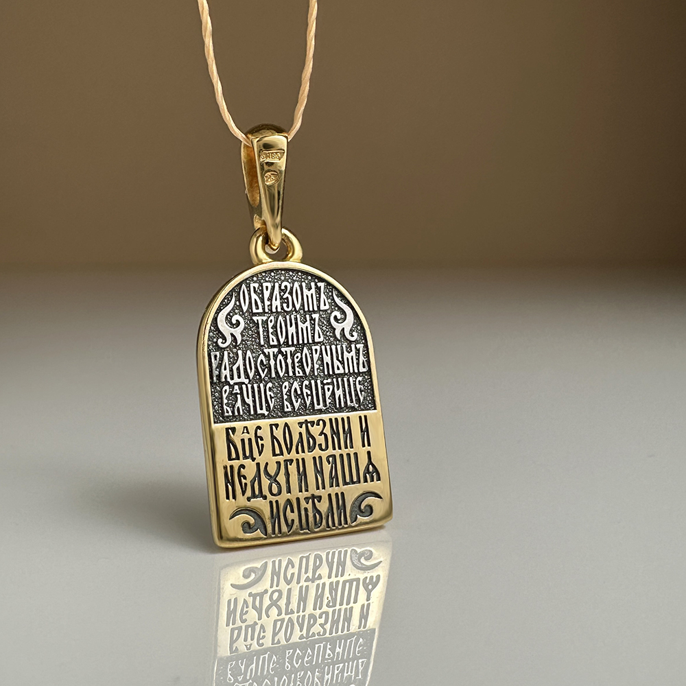 Нательная икона Божьей Матери «Всецарица» ПД114сз