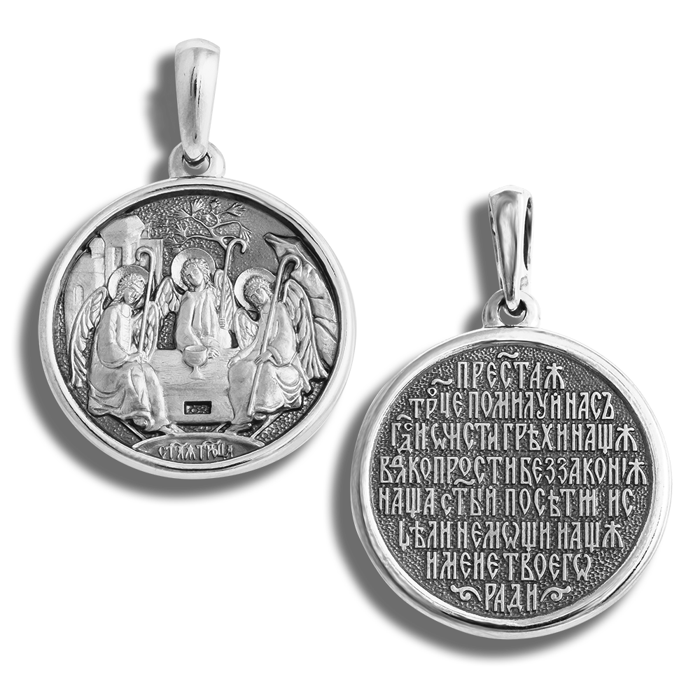 Нательная икона «Пресвятая Троица» с