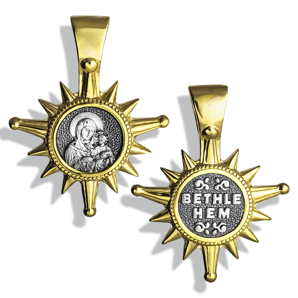 Подвеска «Рождественская звезда. Вифлеемская Божия Матерь» сз
